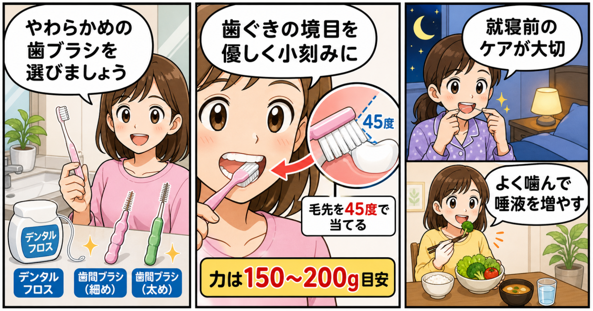 自宅でできる血糖値と歯ぐきを守るセルフケア法