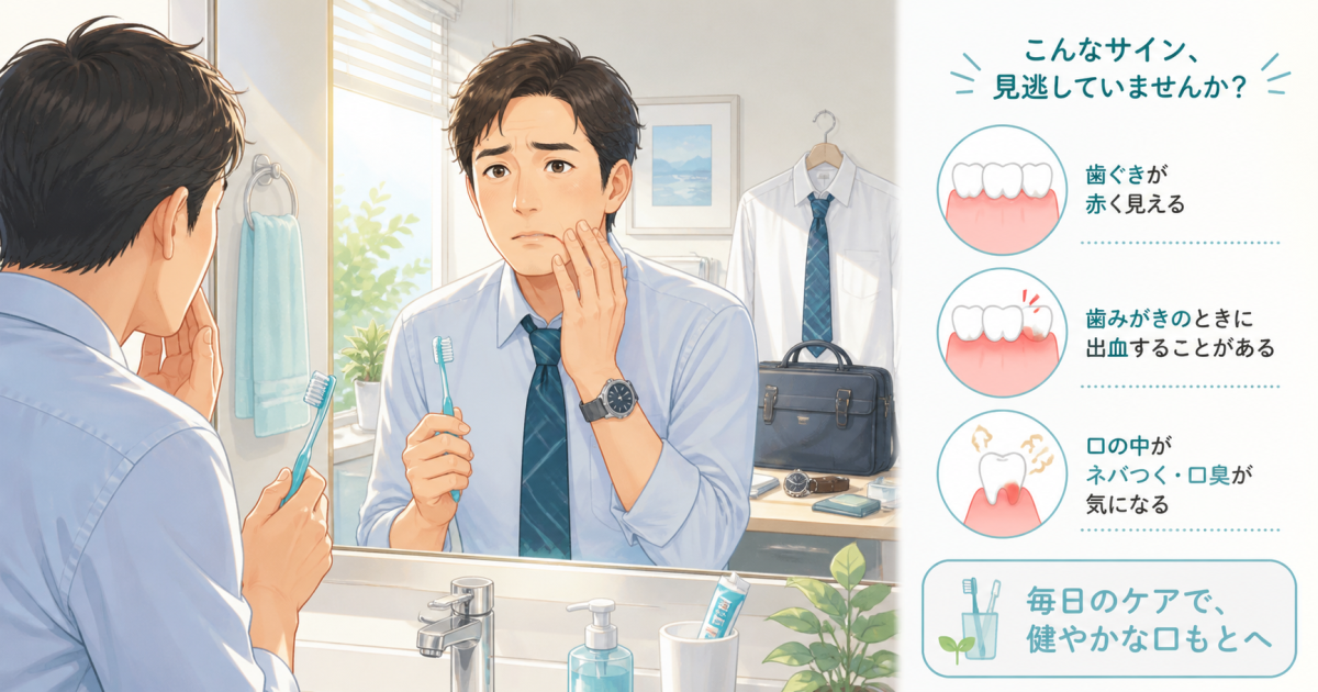 38歳から増える歯ぐきの出血…多忙な働く世代の歯周病予防策