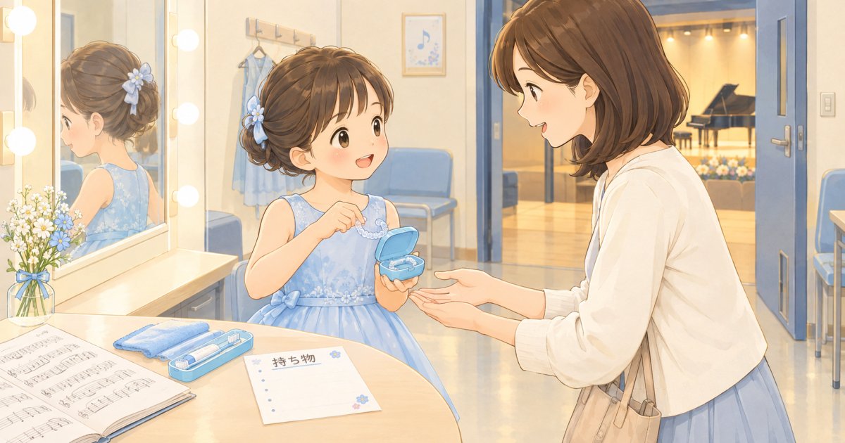 ピアノ発表会当日、マウスピースは外したほうがいい?